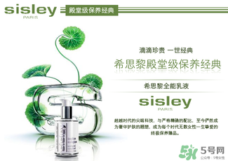 希思黎是哪個國家的品牌？sisley是哪個國家的？