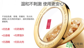 雅頓時(shí)空膠囊多少錢？雅頓時(shí)空膠囊專柜價(jià)格