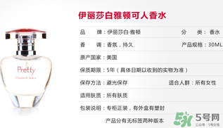 雅頓怎么看生產(chǎn)日期？伊麗莎白雅頓怎么看生產(chǎn)日期？