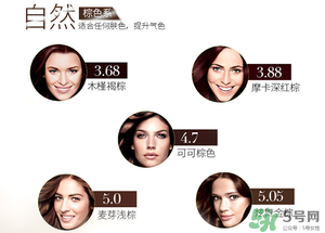 施華蔻染發(fā)劑哪個顏色好看？施華蔻染發(fā)劑色號圖