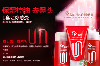 高夫?qū)儆谑裁礄n次？高夫是哪個國家品牌？
