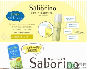 saborino吹發(fā)速干噴霧多少錢？saborino吹發(fā)速干噴霧價格