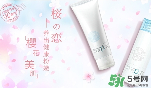 freeplus芙麗芳絲是什么牌子？freeplus是什么檔次？