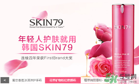 skin79在韓國(guó)什么檔次？skin79是什么牌子