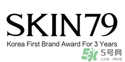 skin79在韓國(guó)什么檔次？skin79是什么牌子