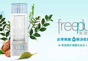 freeplus芙麗芳絲適合什么膚質(zhì)？芙麗芳絲適合痘痘肌嗎？