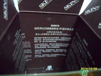 skin79bb霜好用嗎？skin79bb霜哪款好用？