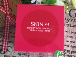 skin79怎么樣？skin79護(hù)膚品怎么樣？