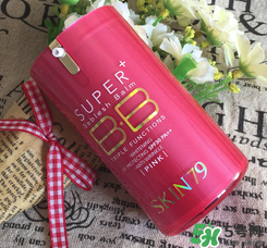 skin79怎么樣？skin79護(hù)膚品怎么樣？