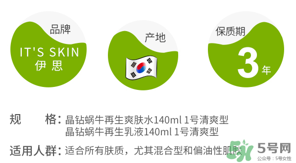 伊思蝸牛水乳怎么樣？伊思蝸牛水乳孕婦可以用嗎？
