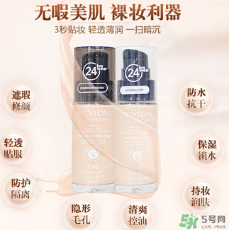 露華濃粉底液多少錢(qián)？露華濃粉底液專柜價(jià)格