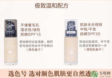 露華濃粉底液多少錢(qián)？露華濃粉底液專柜價(jià)格