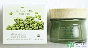半畝花田綠豆泥漿面膜多少錢(qián)?專(zhuān)柜價(jià)格
