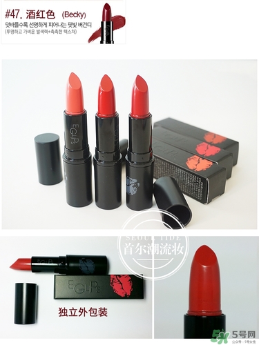eglips口紅色號(hào) eglips口紅試色