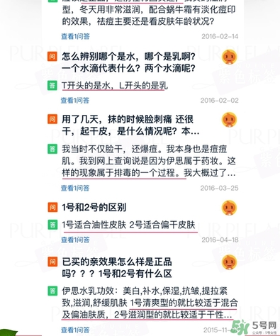 伊思蝸牛水乳怎么樣？伊思蝸牛水乳孕婦可以用嗎？