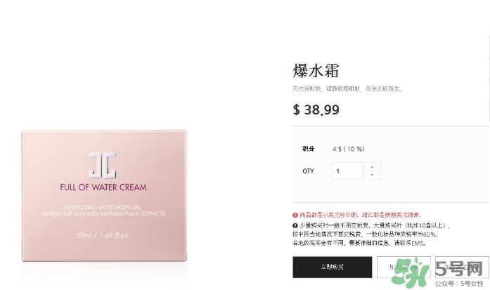 jayjun爆水霜怎么樣？jayjun爆水霜價(jià)格