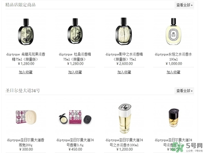 diptyque多少錢？diptyque專柜價(jià)格