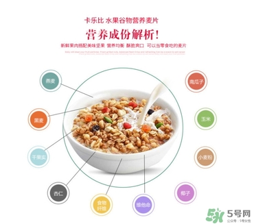 calbee卡樂(lè)比麥片減肥嗎？卡樂(lè)比麥片長(zhǎng)胖嗎？