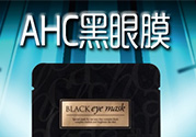 ahc眼膜孕婦可以用嗎？孕婦可以用ahc眼膜嗎？