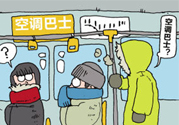 冬天多少度可以開(kāi)空調(diào)？冬天多冷可以開(kāi)空調(diào)？