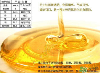 菜籽油好還是花生油好？菜籽油和花生油哪個(gè)好？