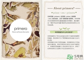 primera芙莉美娜孕婦可以用嗎？芙莉美娜是孕婦專用的嗎？
