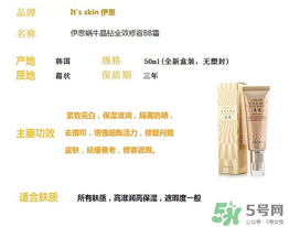 伊思bb霜孕婦可以用嗎？its skinbb霜孕婦能用嗎？