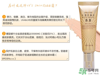 伊思bb霜孕婦可以用嗎？its skinbb霜孕婦能用嗎？