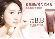 伊思和謎尚bb哪個(gè)好？伊思bb和謎尚bb哪個(gè)好？