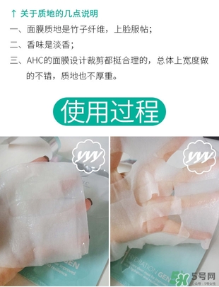 ahc竹子面膜多少錢？ahc竹子面膜價格專柜