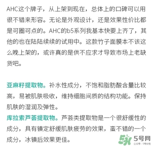 ahc竹子面膜多少錢？ahc竹子面膜價格專柜