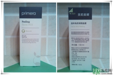 芙莉美娜怎么樣？primera芙莉美娜護(hù)膚品好用嗎？