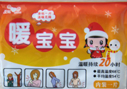 暖寶寶能貼著睡覺嗎？暖寶寶可以貼著睡覺嗎？