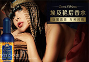 東方寶石埃及艷后怎么樣？東方寶石埃及艷后系列好聞嗎？