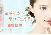 雅漾是哪個(gè)國家的牌子？雅漾是藥妝嗎？