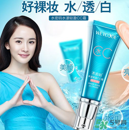 水密碼cc霜怎么用？水密碼cc霜的正確用法
