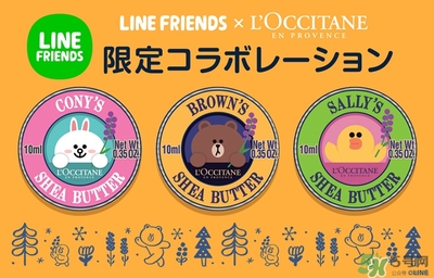 line friends歐舒丹護(hù)手霜多少錢？line歐舒丹合作護(hù)手霜價(jià)格