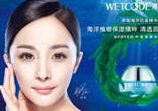 水密碼護(hù)膚品怎么樣？水密碼面護(hù)膚品有激素嗎？