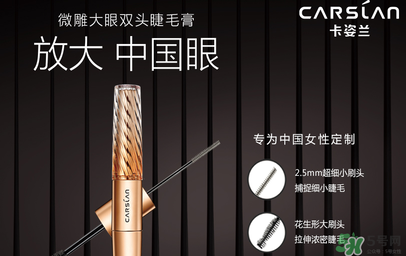 卡姿蘭是哪個(gè)國家的品牌？卡姿蘭是哪里產(chǎn)的？