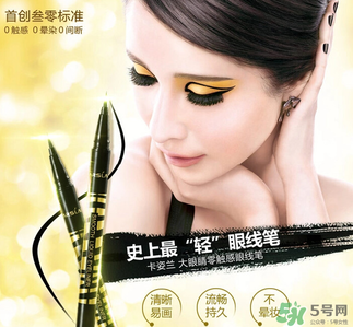 美寶蓮和卡姿蘭哪個(gè)好？卡姿蘭和美寶蓮彩妝哪個(gè)好？
