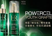 赫蓮娜綠寶瓶多少錢？赫蓮娜綠寶瓶專柜價格