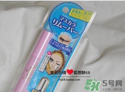 kiss me睫毛膏卸妝液怎么用？kiss me睫毛膏卸妝液使用方法