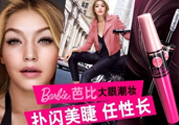美寶蓮和卡姿蘭哪個(gè)好？卡姿蘭和美寶蓮彩妝哪個(gè)好？
