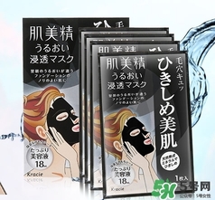 肌美精黑面膜怎么樣？肌美精黑面膜好用嗎？