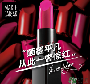 瑪麗黛佳口紅怎么看真假？瑪麗黛佳口紅真假辨別