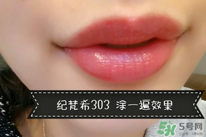 紀(jì)梵希小羊皮303是什么顏色？紀(jì)梵希小羊皮303試色