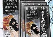 肌美精黑面膜多少錢？肌美精黑面膜價格