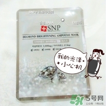 snp水鉆美白面膜怎么用？snp水鉆美白面膜要洗嗎？