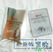 snp水鉆美白面膜怎么用？snp水鉆美白面膜要洗嗎？