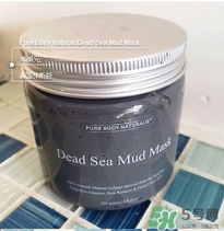 pure body naturals死海泥面膜怎么用？